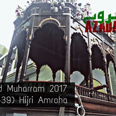 3rd Muharram 2017 (1439 Hijri)