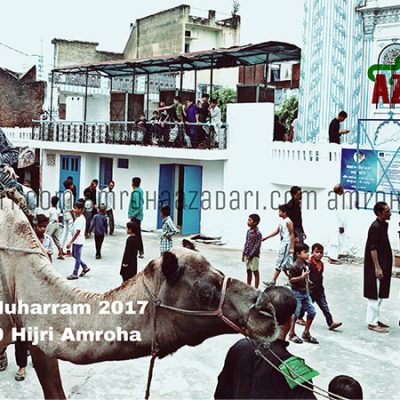 3rd Muharram 2017 (1439 Hijri)