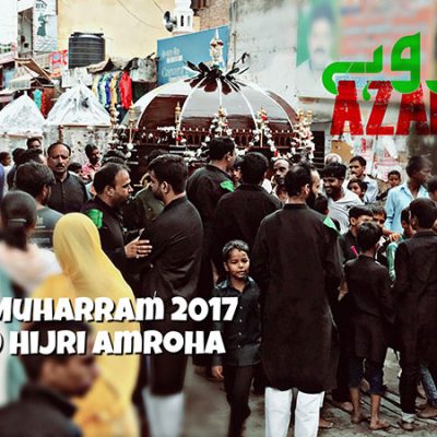 3rd Muharram 2017 (1439 Hijri)