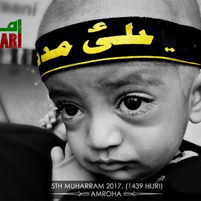 5th Muharram 2017 (1439 Hijri)