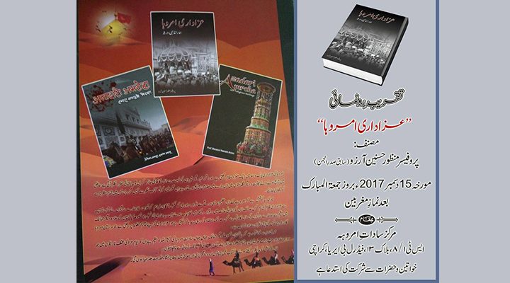 Inauguration ceremony of book “Azadari Amroha,