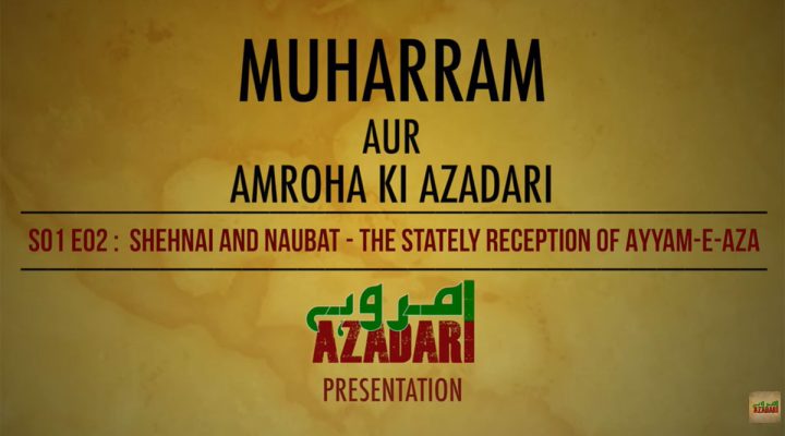 S01 E02 : Shahnai & Noubat – The Stately Reception of Ayyam-e-Aza