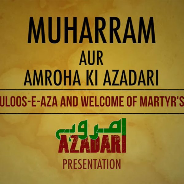 S01 E06 : Juloos-e-Aza and Welcome of the Martyrs’ Mourners