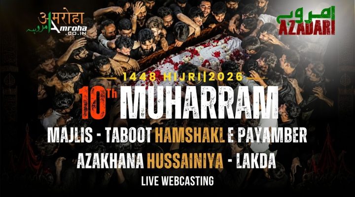 10th Muh 2026 Majlis & Matam Hamshakl e Payambar Amroha Azadari Live