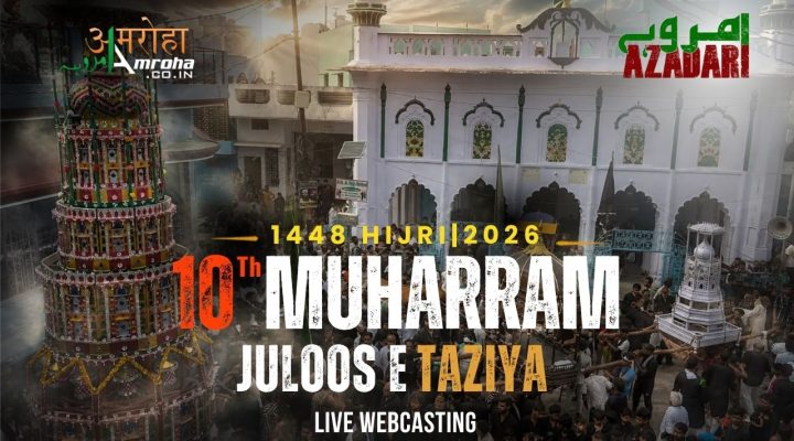 10th Muh 2026 Amroha Azadari Live
