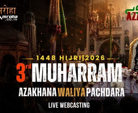 3rd Muh 2026 Amroha Azadari Live
