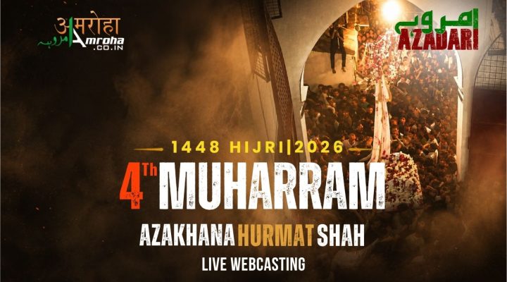 4th Muh 2026 Amroha Azadari Live
