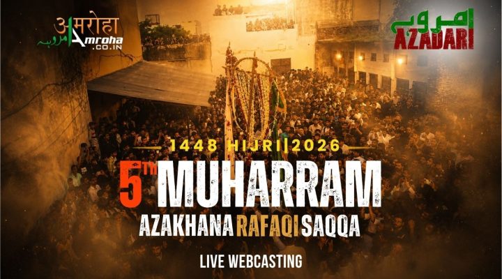 5th Muh 2026 Amroha Azadari Live