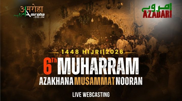 6th Muh 2026 Amroha Azadari Live