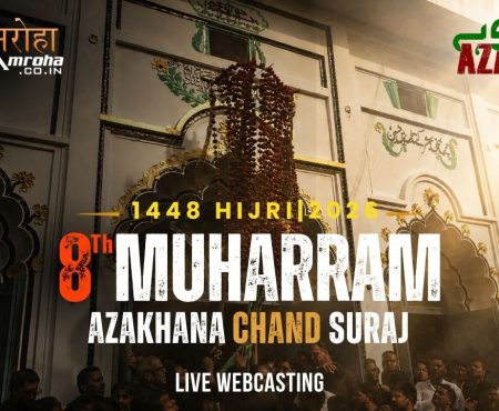 8th Muh 2026 Amroha Azadari Live
