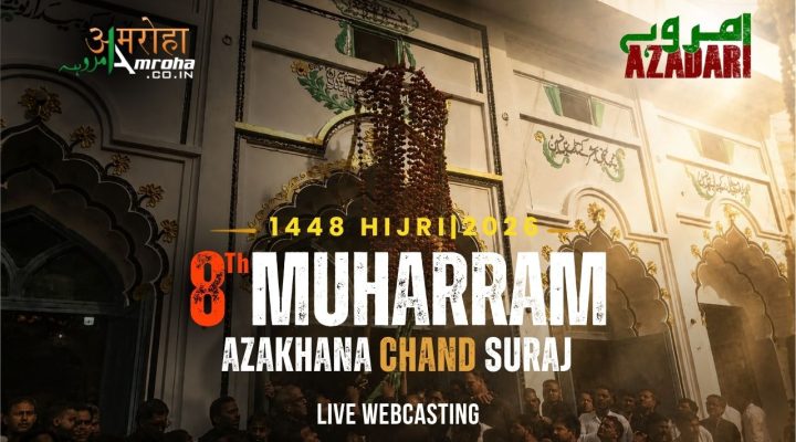 8th Muh 2026 Amroha Azadari Live