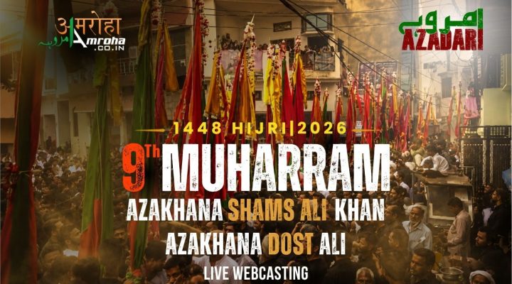 9th Muh 2026 Amroha Azadari Live
